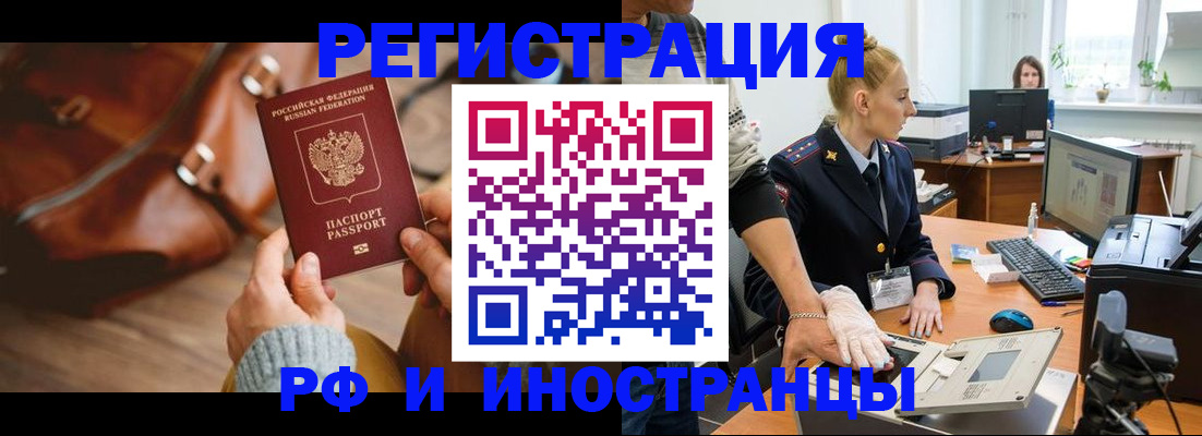 прописка паспорт в Гремячинске