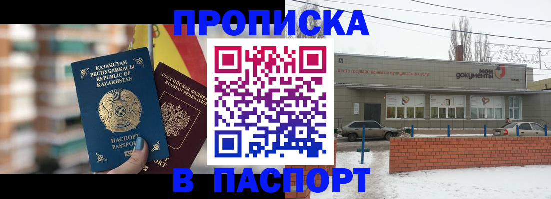 временная регистрация для школы в Гремячинске