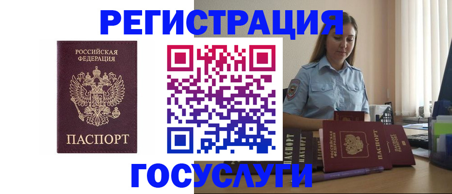 купить прописку в Гремячинске